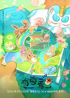 胶囊公寓 都市漫画推荐